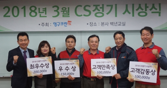 영구크린, 전국 포장이사 지역점 대상 품질평가이미지