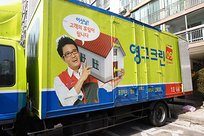 [1132 번째 현장점검] 2018년 3월, 군포시 산본2동 포장이사이미지