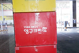 2018년 3월 자체 현장점검이미지