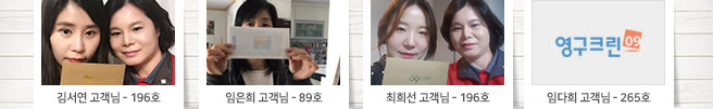 고객당첨