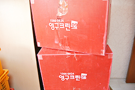 [1145 번째 현장점검] 2018년 4월, 부천시 오정구 포장이사이미지
