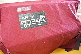 [1147 번째 현장점검] 2018년 4월, 인천시 부평구 포장이사이미지