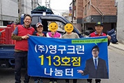 122번째 나눔봉사이미지