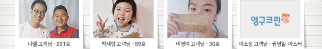 고객당첨