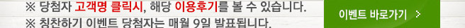 이벤트 바로가기