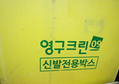 [1226번째 현장점검] 2018년 8월, 영등포구 문래동 포장이사이미지