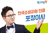 포장이사 업체선정! CCM 인증마크를 기억하세요!!이미지