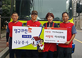 서구 영구크린 인천292호점, 가정1동 저소득가정 이사지원이미지