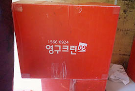 [1243번째 현장점검] 2018년 9월, 노원구 월계동 포장이사이미지