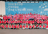 영구크린, 전국 포장이사 지역점 워크숍 진행이미지