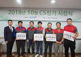 영구크린 10월 포장이사 CS 정기 시상식 실시이미지