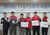 영구크린 CS 정기 시상식으로 포장이사 서비스 격려이미지