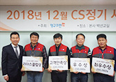 영구크린 2018년 마지막 포장이사 CS 시상식 마쳐이미지