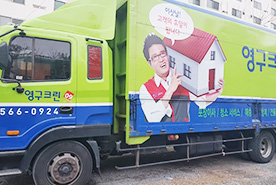 [495번째 자체점검] 2019년 1월, 260호 포장이사 (지역점 촬영)이미지
