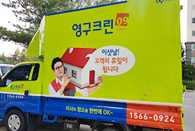 [497번째 자체점검] 2019년 1월, 304호 포장이사 (지역점 촬영)이미지