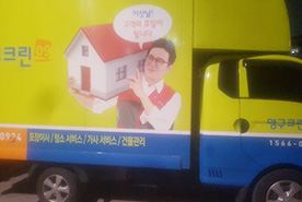 [507번째 자체점검] 2019년 1월, 333호 포장이사 (지역점 촬영)이미지