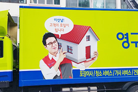 [510번째 자체점검] 2019년 1월, 423호 포장이사 (지역점 촬영)이미지