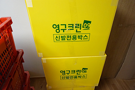 [1321번째 현장점검] 2019년 2월,  서울시 송파구 포장이사이미지