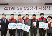 2019년 3월 CS정기 시상식 결과 안내이미지