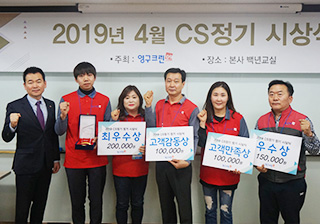 영구크린, CS 시상식 개최…포장이사 4월 서비스 우수점 발표이미지