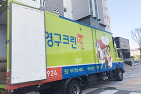 [513번째 자체점검] 2019년 2월, 23호 포장이사 (지역점 촬영)이미지