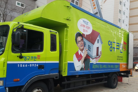 [514번째 자체점검] 2019년 2월, 25호 포장이사 (지역점 촬영)이미지