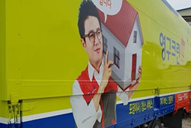 [516번째 자체점검] 2019년 2월, 87호 포장이사 (지역점 촬영)이미지