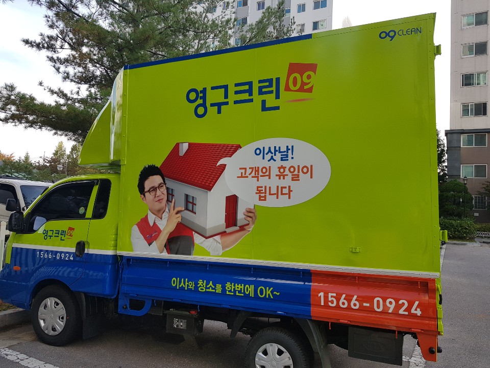 [531번째 자체점검] 2019년 2월, 304호 포장이사 (지역점 촬영)이미지