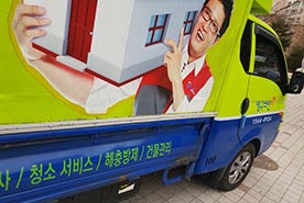 [532번째 자체점검] 2019년 2월, 311호 포장이사 (지역점 촬영)이미지