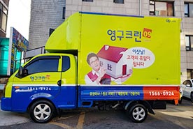 [537번째 자체점검] 2019년 2월, 326호 포장이사 (지역점 촬영)이미지