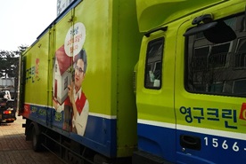 [544번째 자체점검] 2019년 2월, 424호 포장이사 (지역점 촬영)이미지