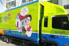 [545번째 자체점검] 2019년 2월, 426호 포장이사 (지역점 촬영)이미지