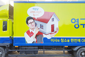 [552번째 자체점검] 2019년 3월, 239호 포장이사 (지역점 촬영)이미지