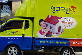 [565번째 자체점검] 2019년 3월, 326호 포장이사 (지역점 촬영)이미지