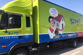 [573번째 자체점검] 2019년 4월, 23호 포장이사 (지역점 촬영)이미지