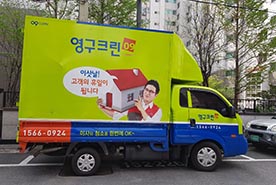 [593번째 자체점검] 2019년 4월,593호 포장이사 (지역점 촬영)이미지