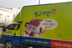 [599번째 자체점검] 2019년 4월, 326호 포장이사 (지역점 촬영)이미지