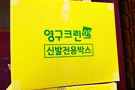 [1370번째 현장점검] 2019년 5월, 양천구 신월동 포장이사이미지