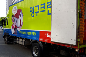 [610번째 자체점검] 2019년 5월, 075호 포장이사 (지역점 촬영)이미지