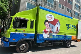 [623번째 자체점검] 2019년 5월, 260호 포장이사 (지역점 촬영)이미지
