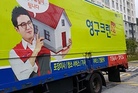 [624번째 자체점검] 2019년 5월, 260호 포장이사 (지역점 촬영)이미지