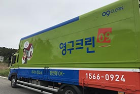 [661번째 자체점검] 2019년 6월, 256호 포장이사 (지역점 촬영)이미지