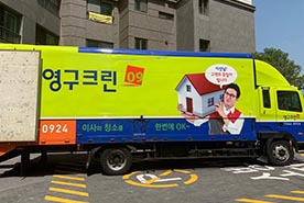 [663번째 자체점검] 2019년 6월, 277호 포장이사 (지역점 촬영)이미지