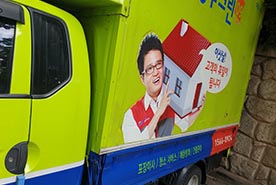 [667번째 자체점검] 2019년 6월, 311호 포장이사 (지역점 촬영)이미지