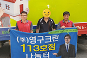 229번째 나눔봉사이미지