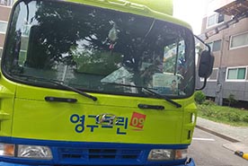[685번째 자체점검] 2019년 8월, 025호 포장이사 (지역점 촬영)이미지
