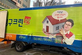 [695번째 자체점검] 2019년 8월, 247호 포장이사 (지역점 촬영)이미지