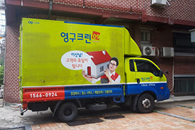 [707번째 자체점검] 2019년 8월, 331호 포장이사 (지역점 촬영)이미지