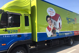[713번째 자체점검] 2019년 9월, 23호 포장이사 (지역점 촬영)이미지