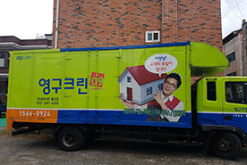 [714번째 자체점검] 2019년 9월, 25호 포장이사 (지역점 촬영)이미지